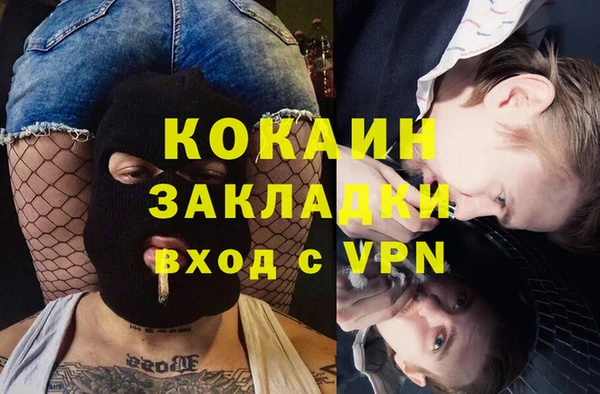 COCAINE Балабаново