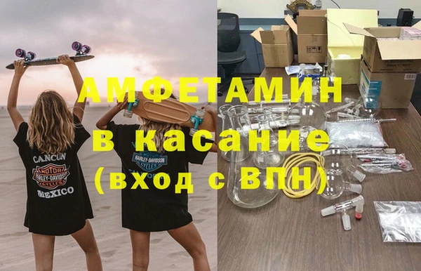 мяу мяу кристалл Балахна