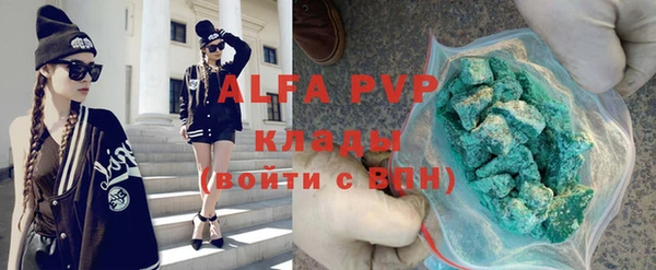 мяу мяу кристалл Балахна