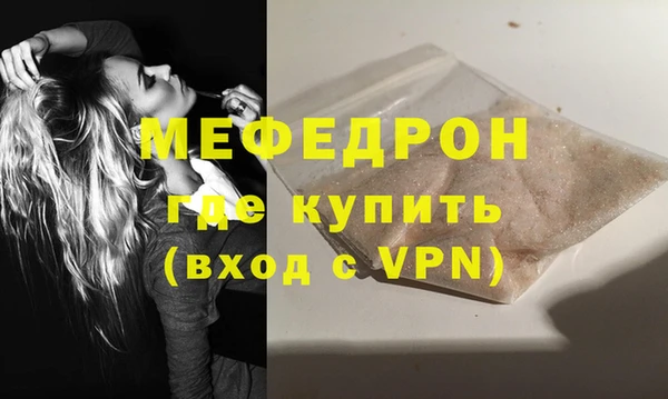 мяу мяу кристалл Балахна
