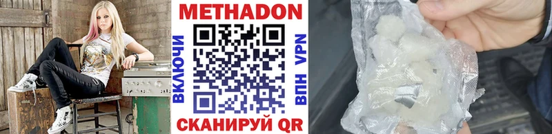 МЕТАДОН белоснежный  закладки  Балей 