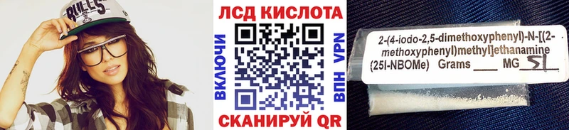 купить   Балей  Наркотические марки 1500мкг 